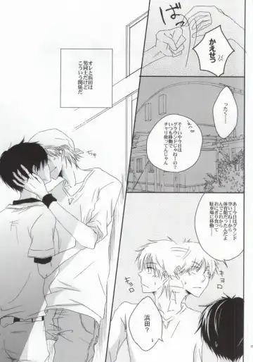 [Rio] He's Mine Fhentai - Page 6