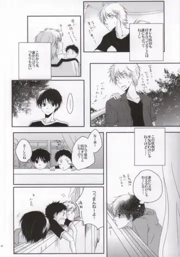 [Rio] He's Mine Fhentai - Page 7