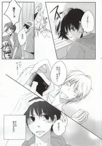 [Rio] He's Mine Fhentai - Page 8