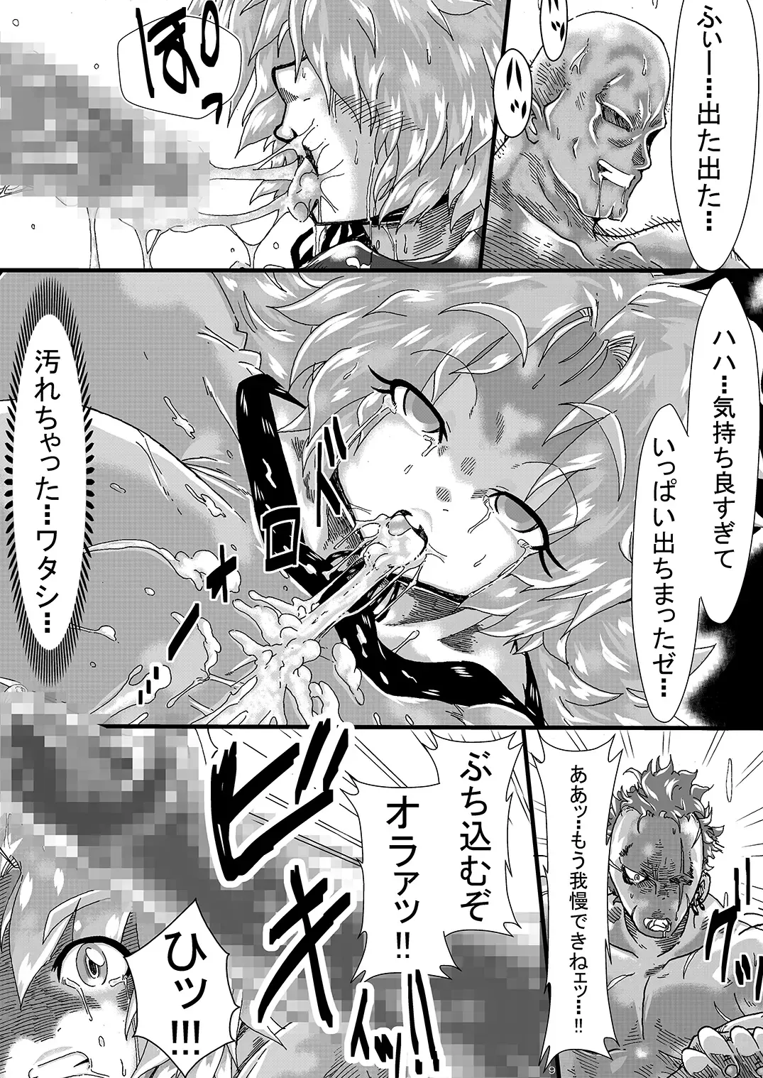 [Sakokichi] Rachi Kankin Kousoku Ryoujoku Soshite Ochiru made Fhentai - Page 8