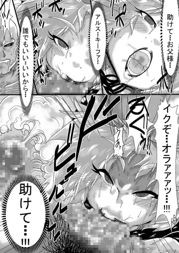 [Sakokichi] Rachi Kankin Kousoku Ryoujoku Soshite Ochiru made Fhentai - Page 7