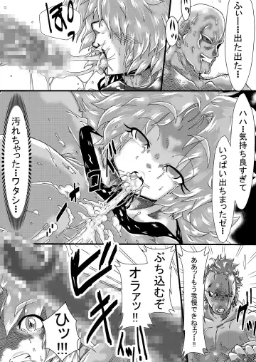 [Sakokichi] Rachi Kankin Kousoku Ryoujoku Soshite Ochiru made Fhentai - Page 8