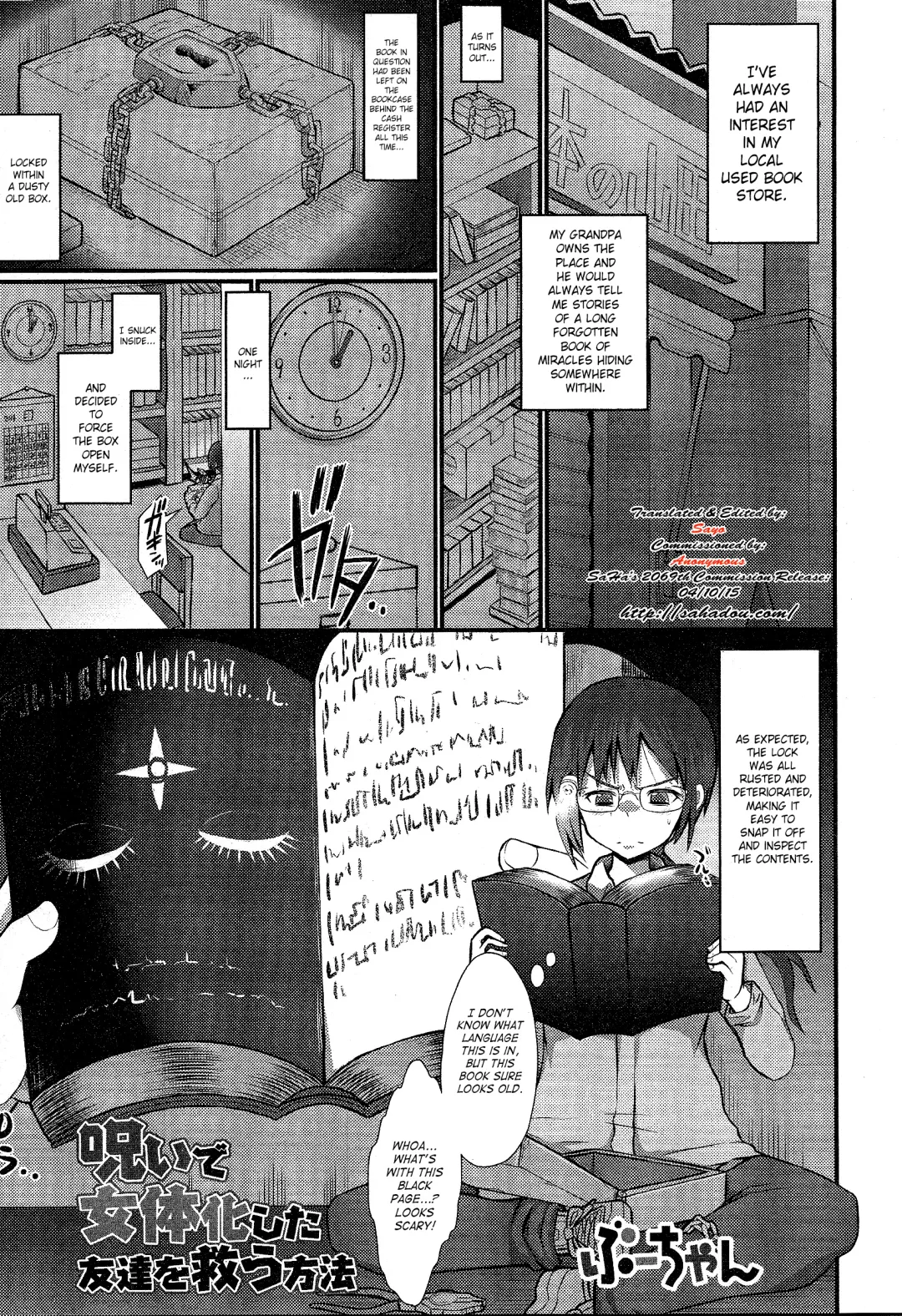 [Bu-chan] Noroi de Nyotaika shita Tomodachi o Sukuu Houhou Fhentai - Page 1