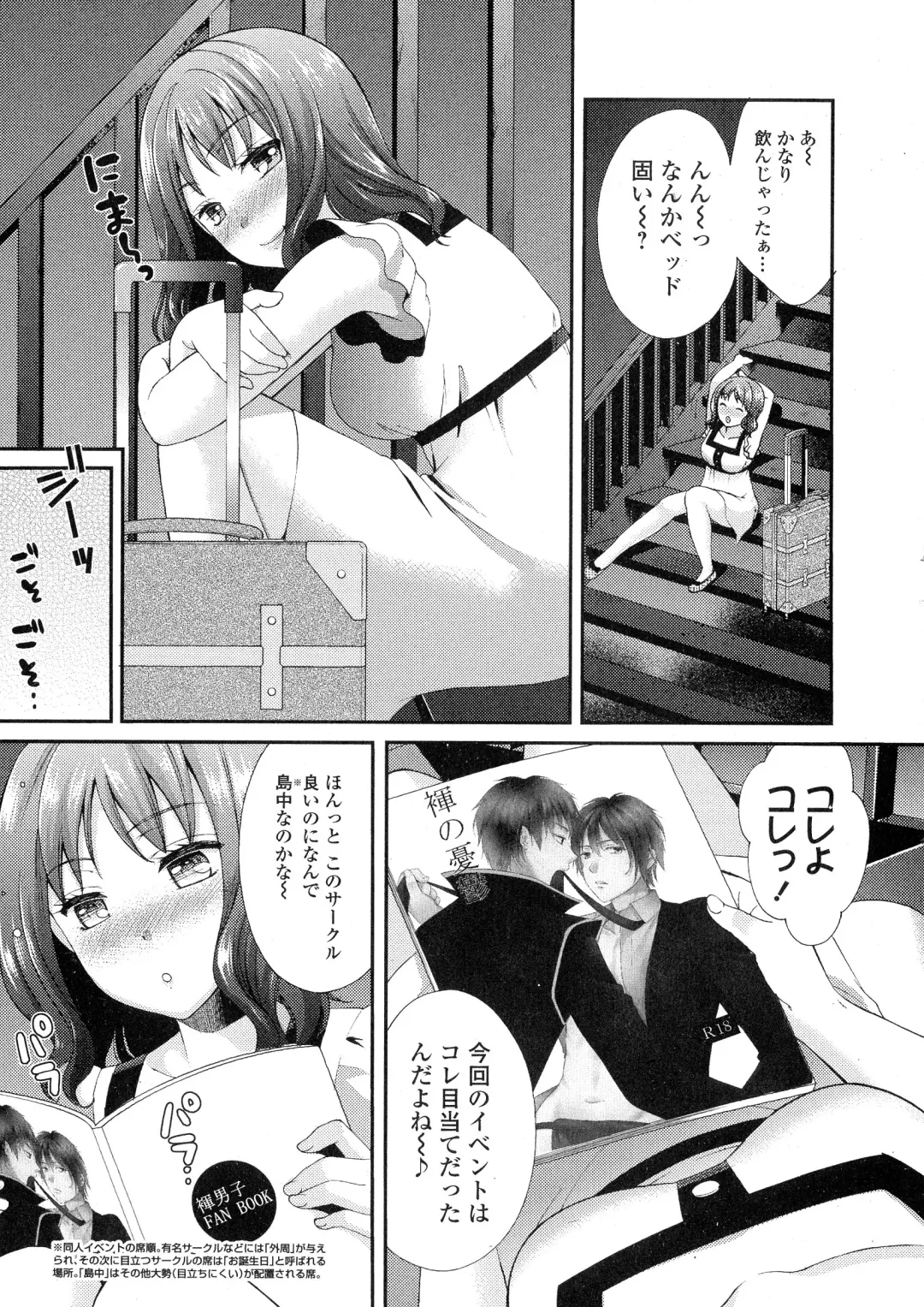 COMIC JSCK Vol. 1 Fhentai - Page 105