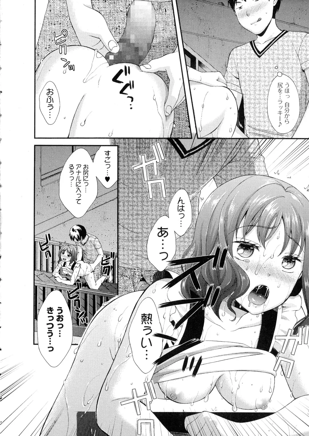 COMIC JSCK Vol. 1 Fhentai - Page 114