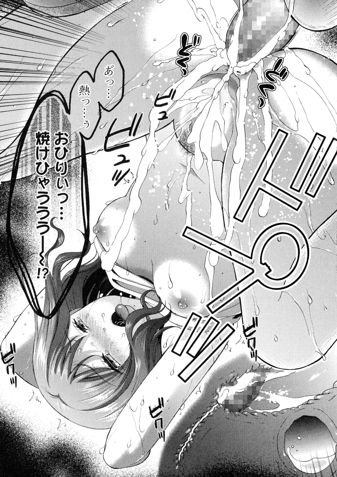 COMIC JSCK Vol. 1 Fhentai - Page 117