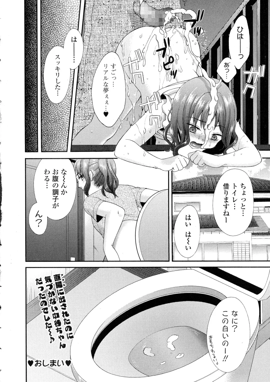 COMIC JSCK Vol. 1 Fhentai - Page 118