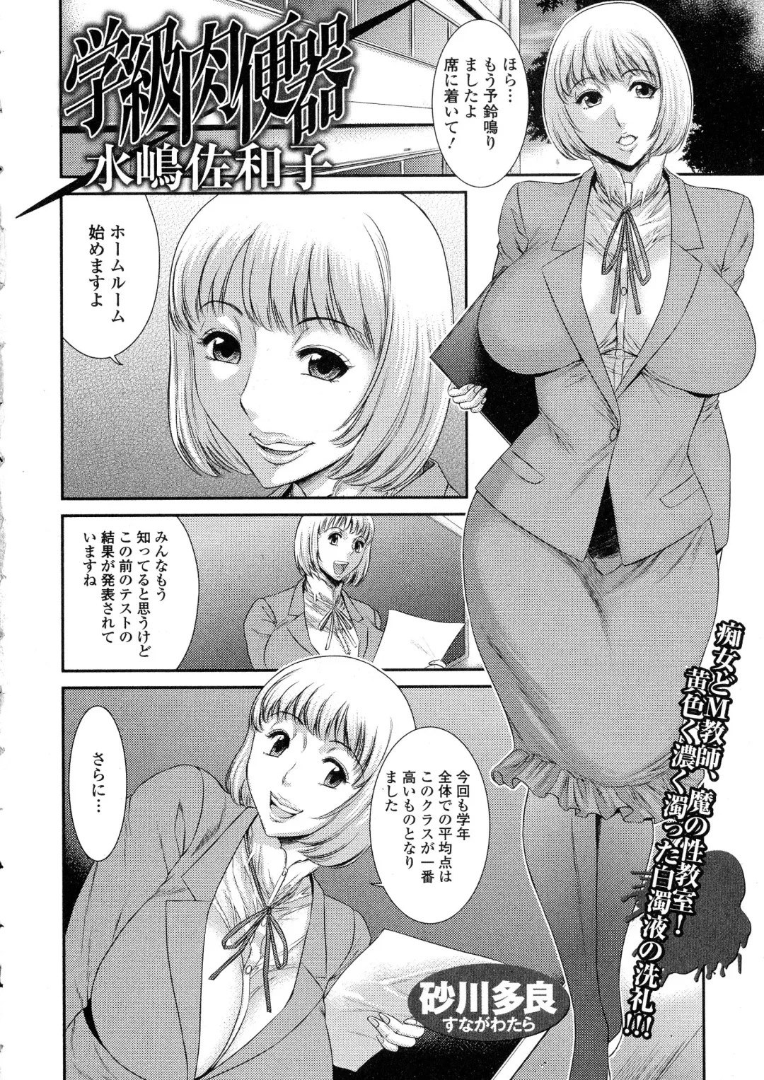 COMIC JSCK Vol. 1 Fhentai - Page 120