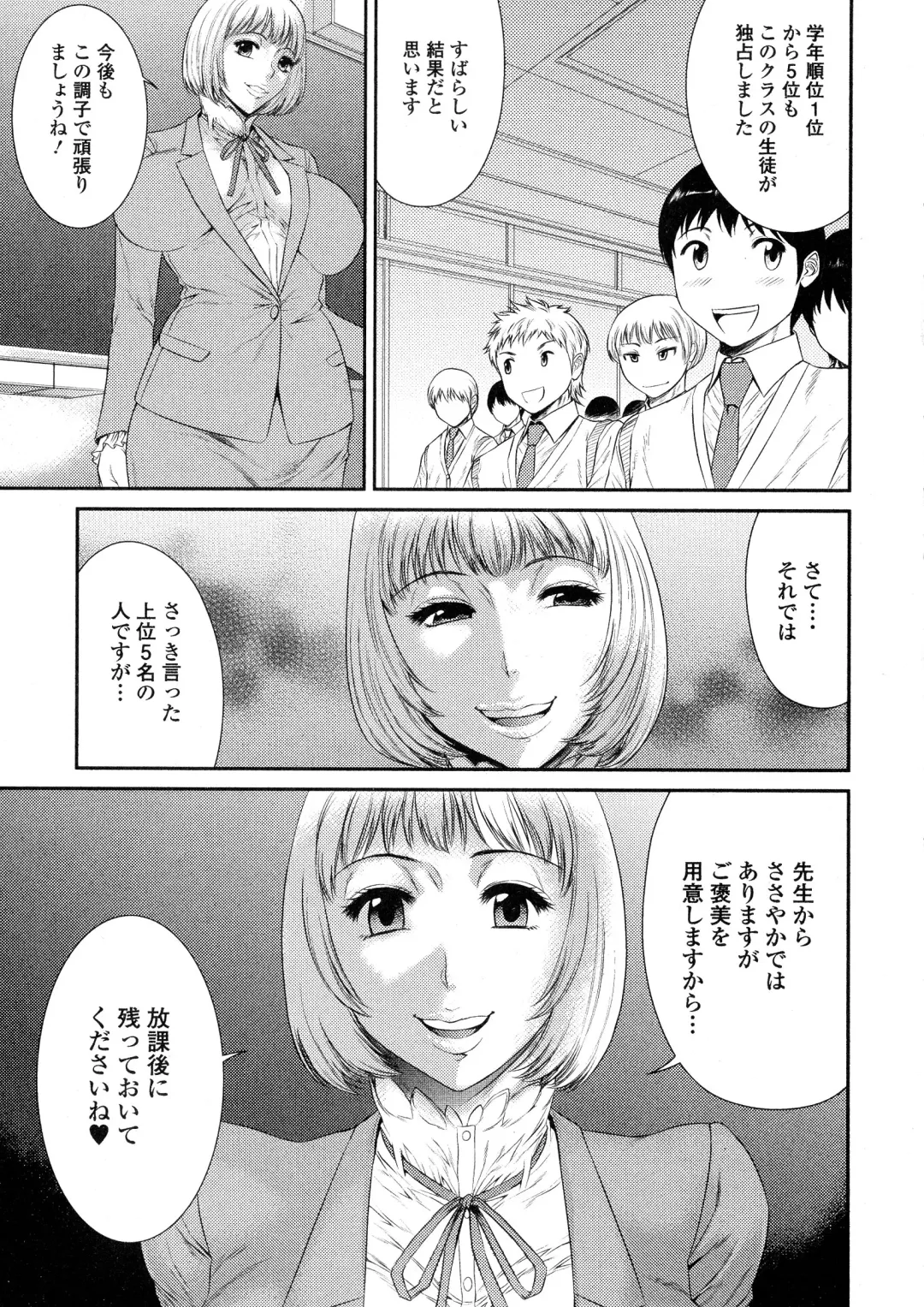 COMIC JSCK Vol. 1 Fhentai - Page 121