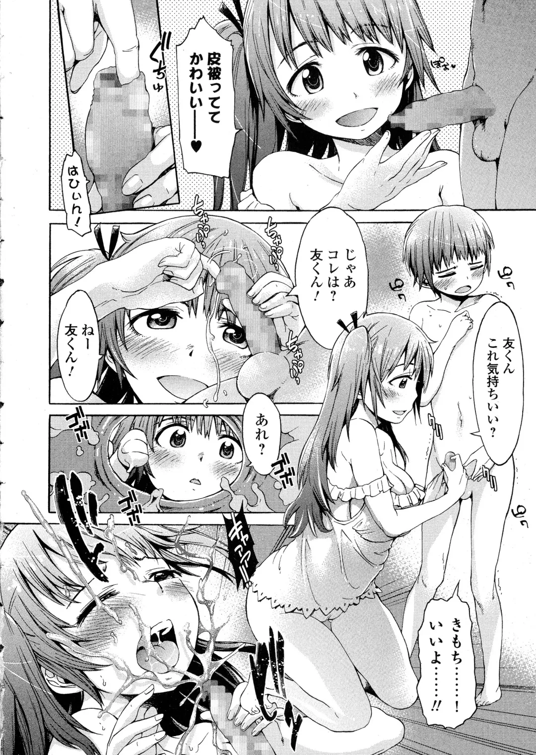 COMIC JSCK Vol. 1 Fhentai - Page 140