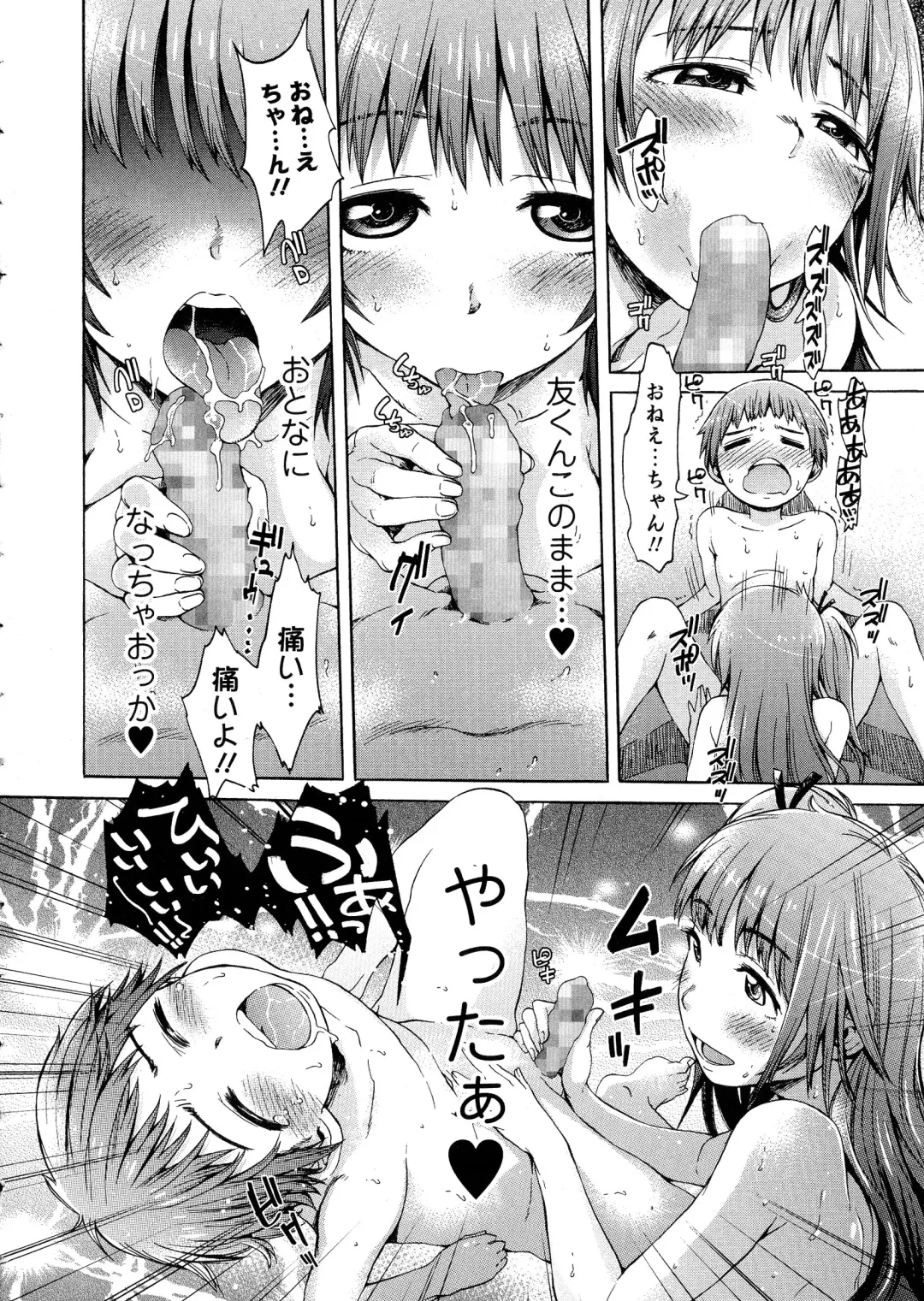 COMIC JSCK Vol. 1 Fhentai - Page 142