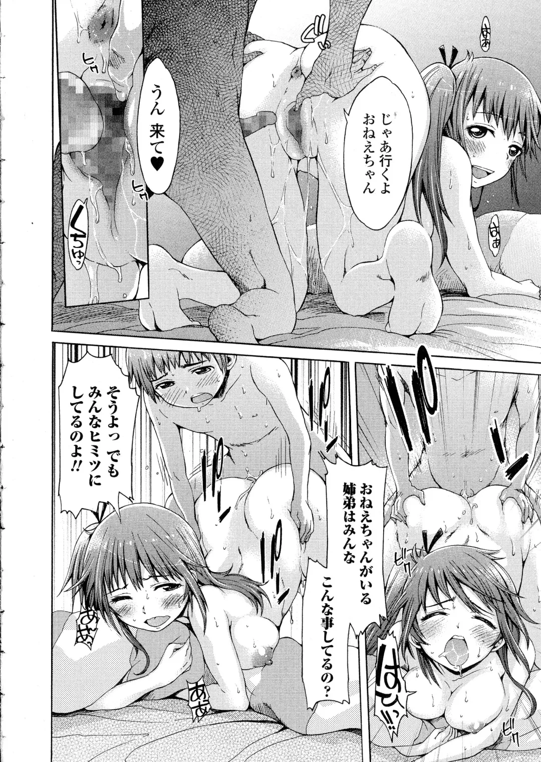 COMIC JSCK Vol. 1 Fhentai - Page 148