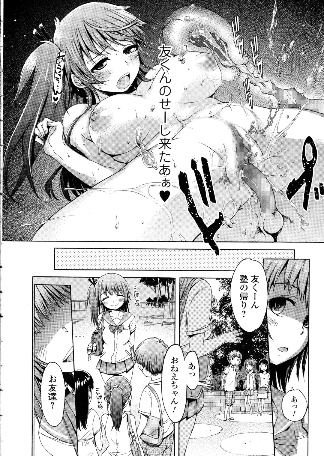 COMIC JSCK Vol. 1 Fhentai - Page 150