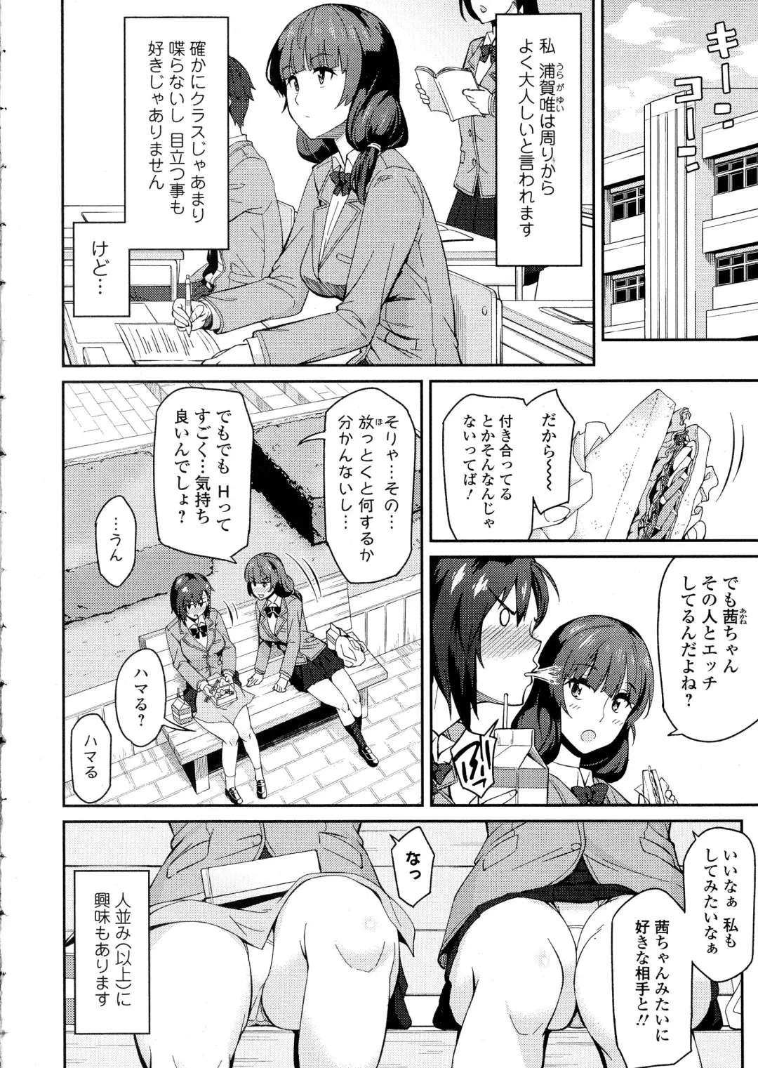 COMIC JSCK Vol. 1 Fhentai - Page 154