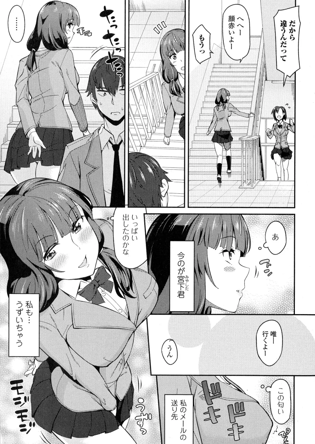 COMIC JSCK Vol. 1 Fhentai - Page 155