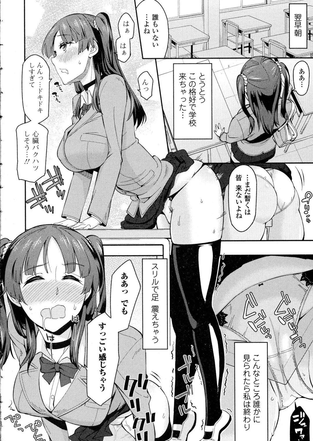 COMIC JSCK Vol. 1 Fhentai - Page 156