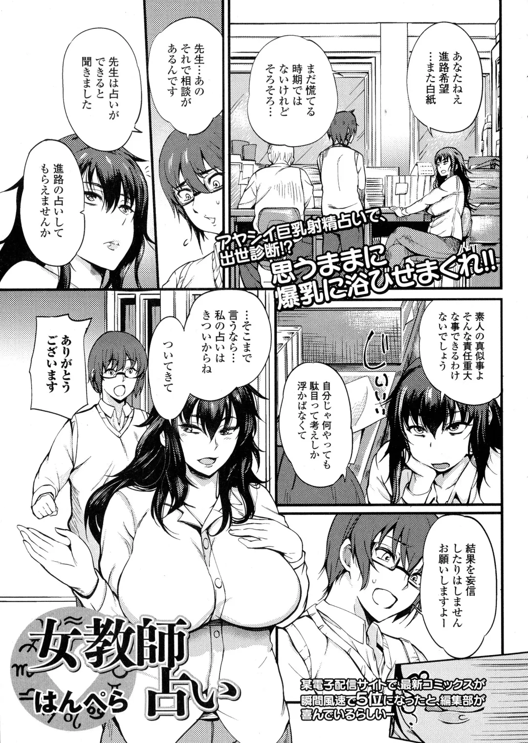 COMIC JSCK Vol. 1 Fhentai - Page 163