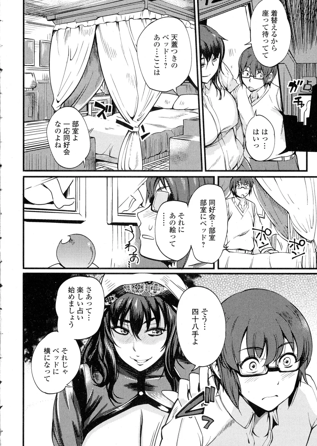 COMIC JSCK Vol. 1 Fhentai - Page 164