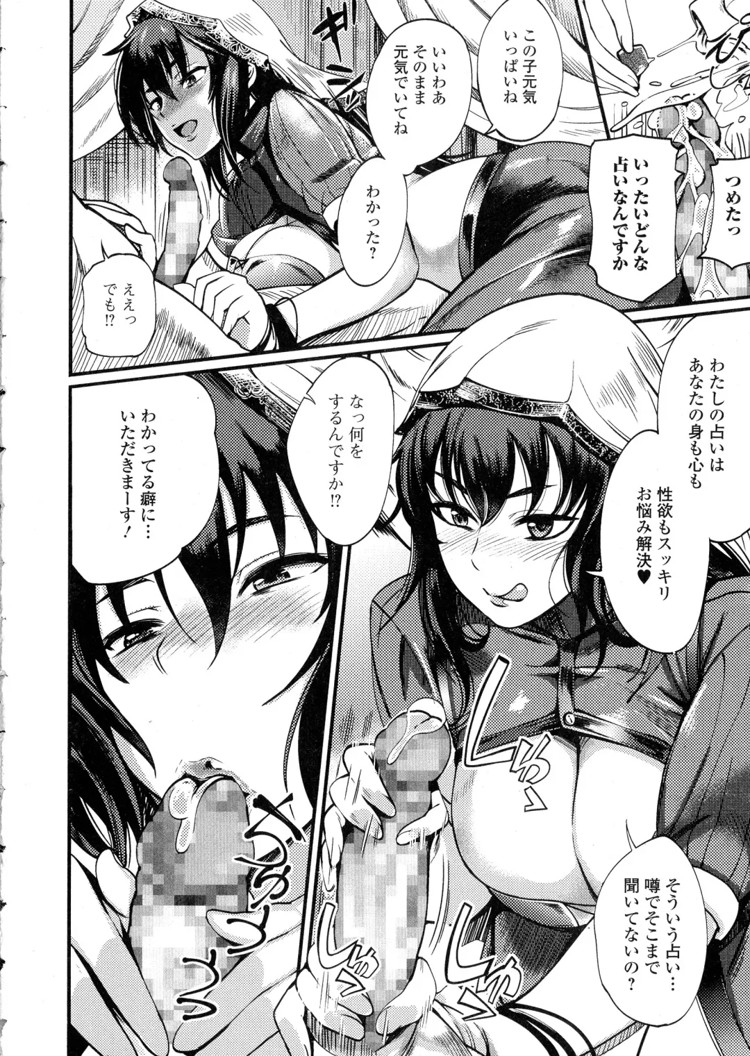 COMIC JSCK Vol. 1 Fhentai - Page 166