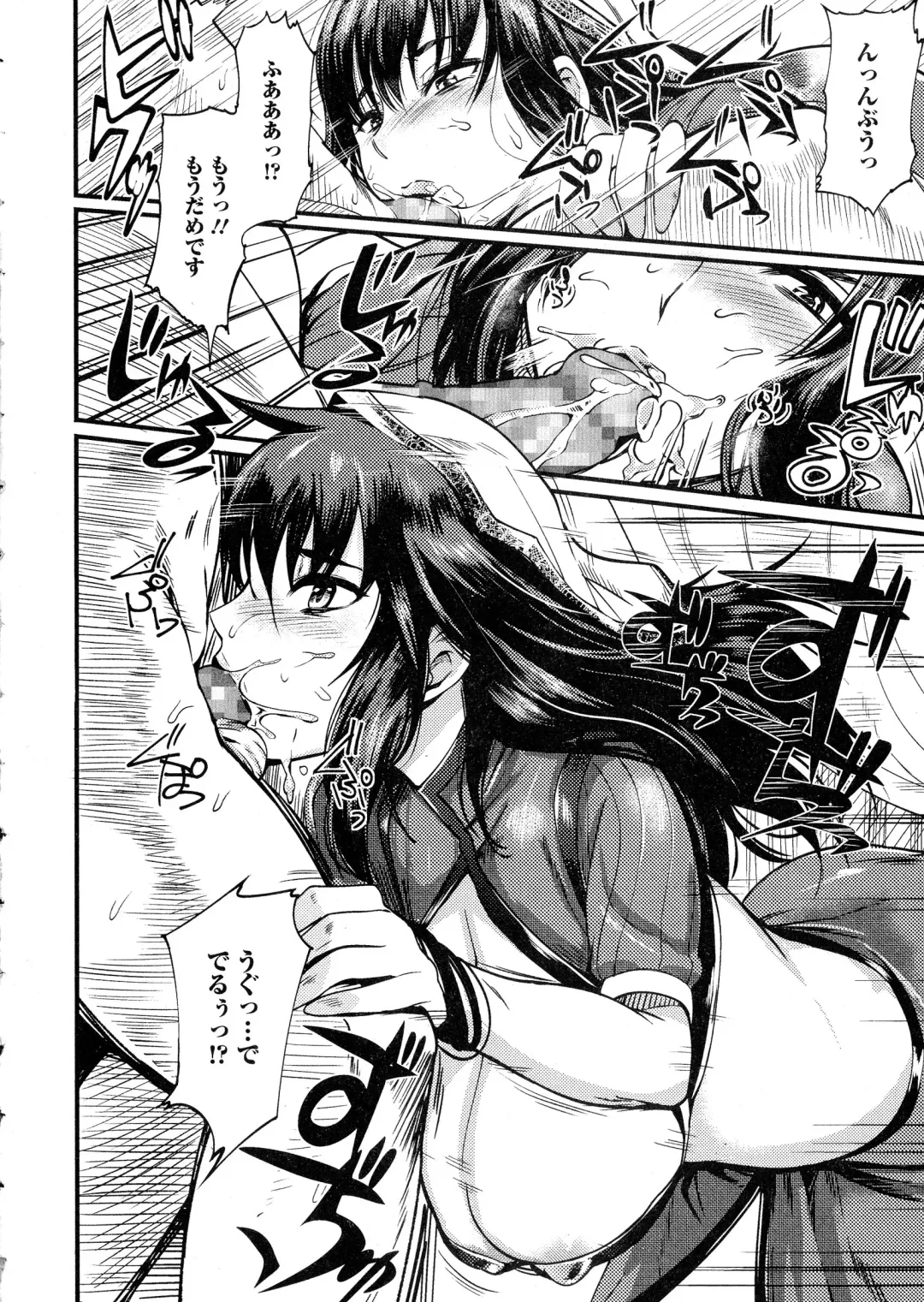 COMIC JSCK Vol. 1 Fhentai - Page 168