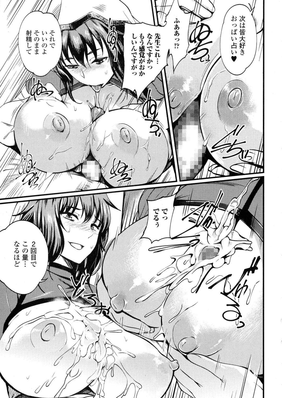 COMIC JSCK Vol. 1 Fhentai - Page 171