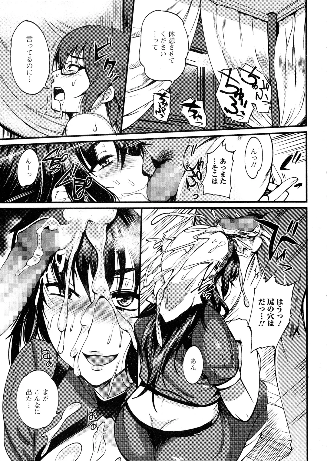 COMIC JSCK Vol. 1 Fhentai - Page 173