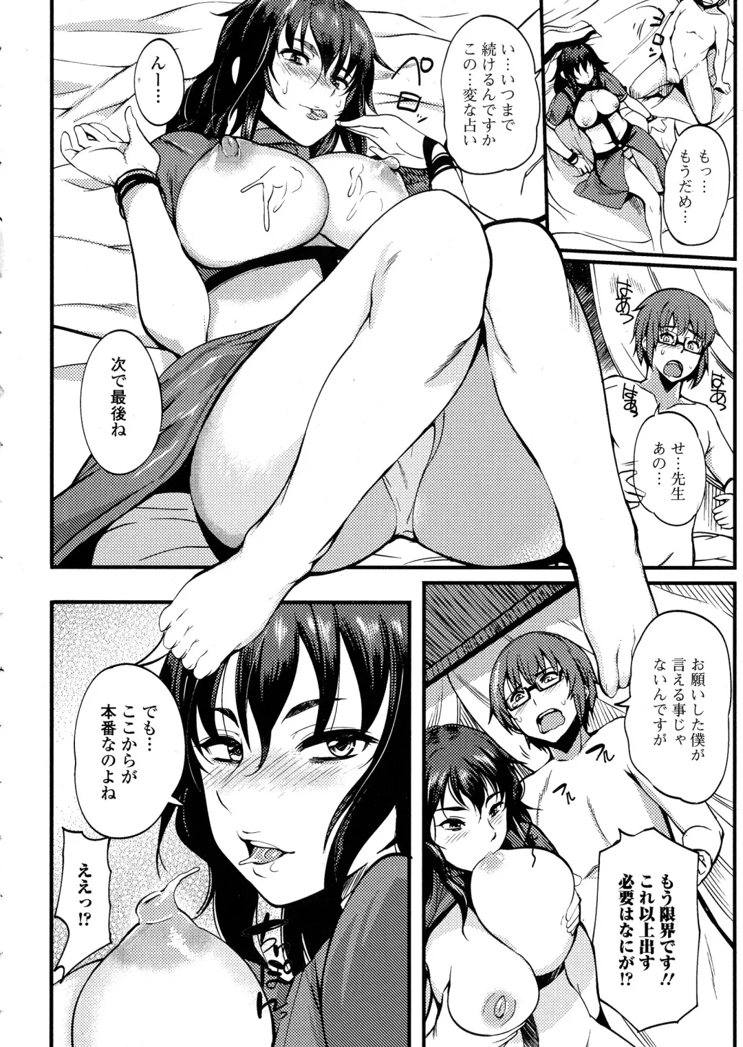 COMIC JSCK Vol. 1 Fhentai - Page 174