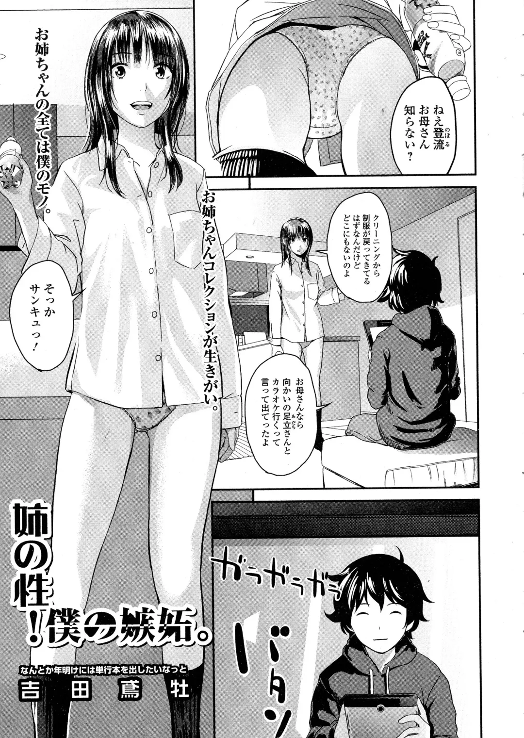 COMIC JSCK Vol. 1 Fhentai - Page 181