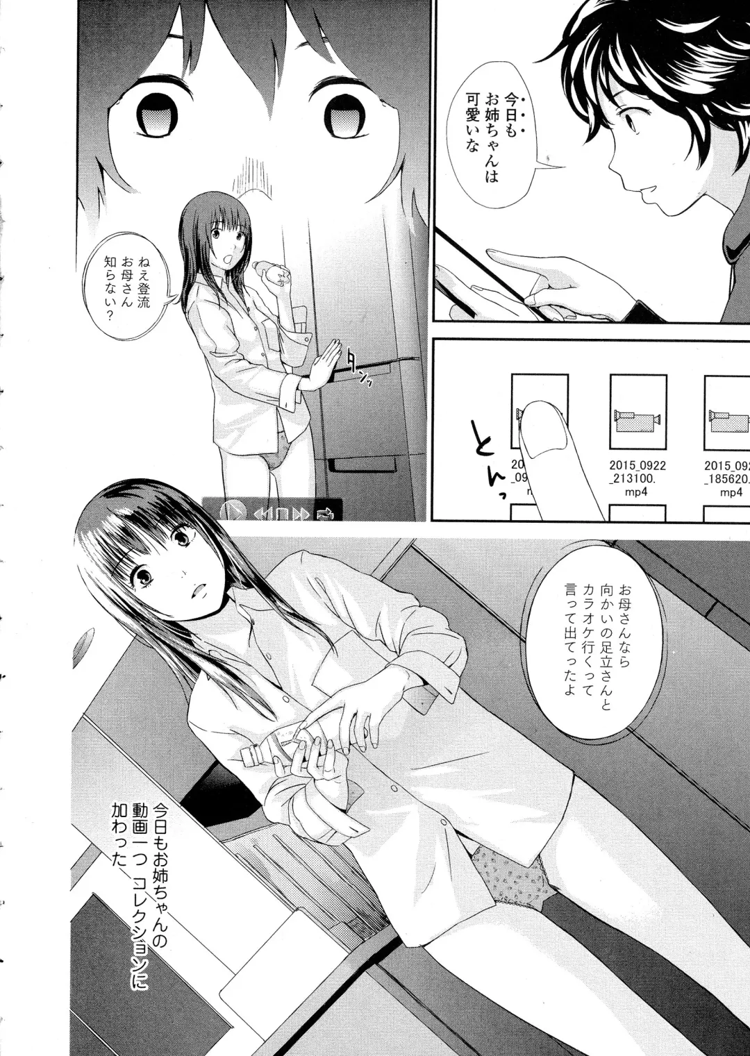 COMIC JSCK Vol. 1 Fhentai - Page 182