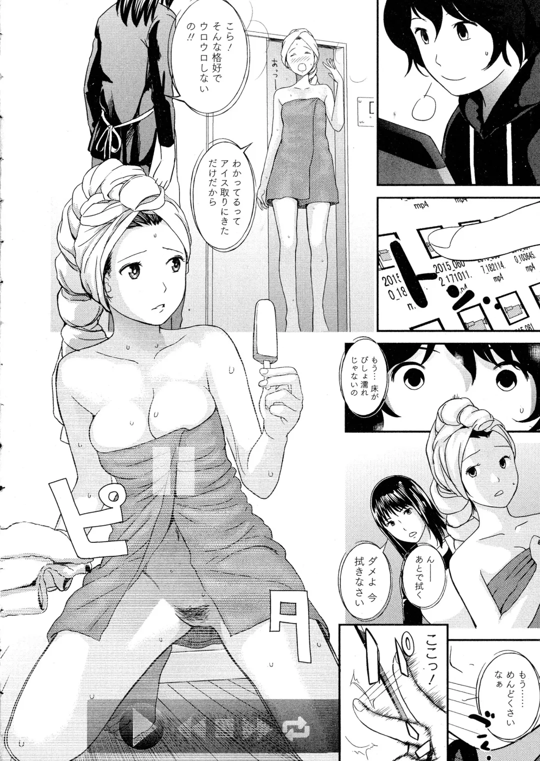COMIC JSCK Vol. 1 Fhentai - Page 184