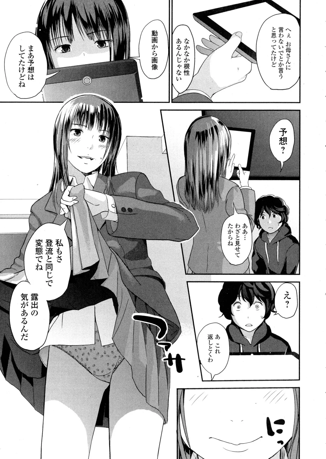 COMIC JSCK Vol. 1 Fhentai - Page 187