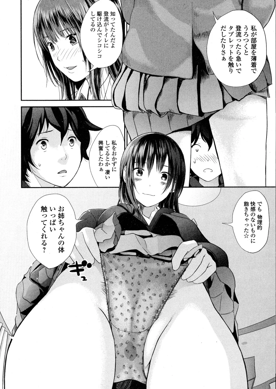 COMIC JSCK Vol. 1 Fhentai - Page 188