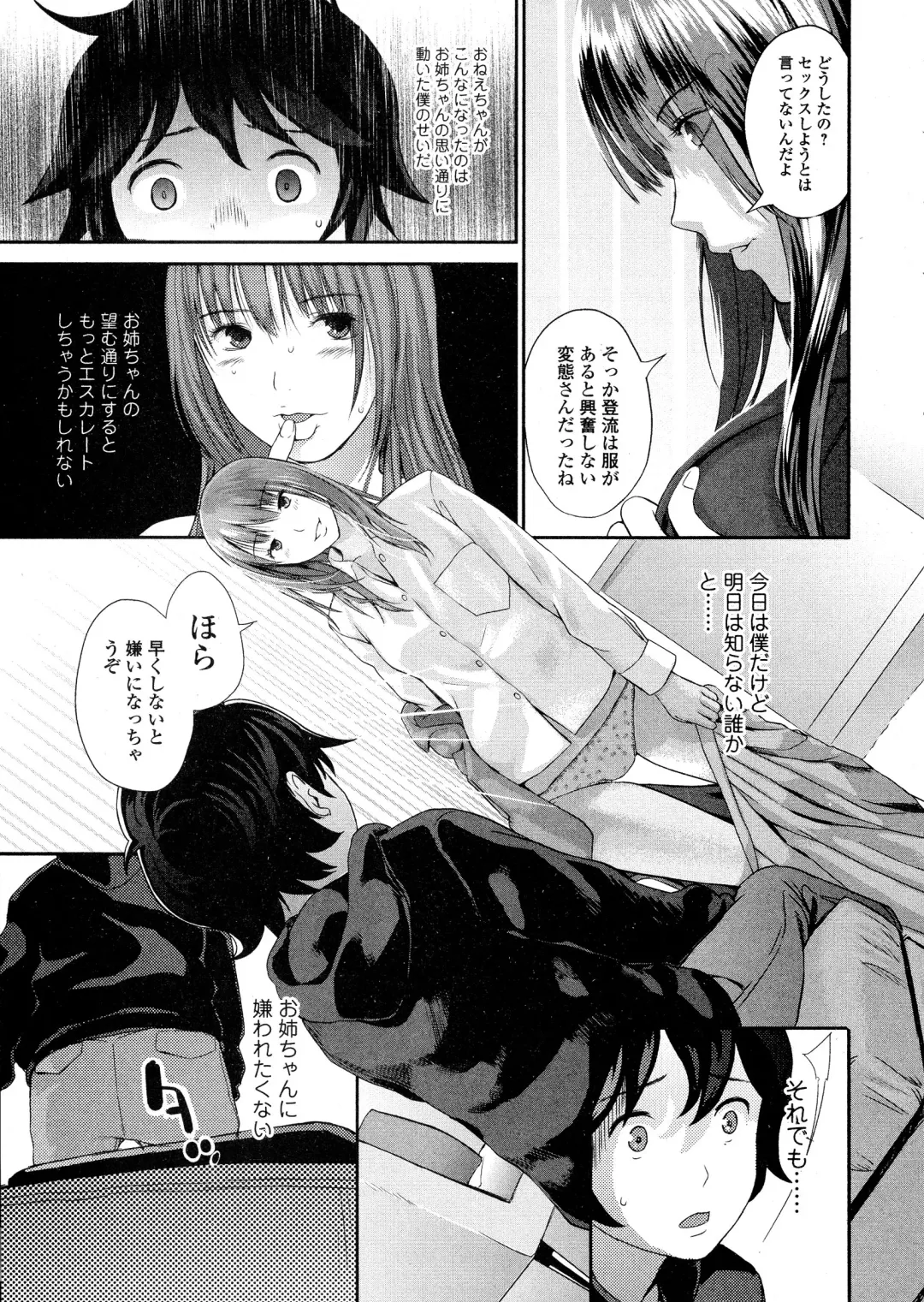 COMIC JSCK Vol. 1 Fhentai - Page 189