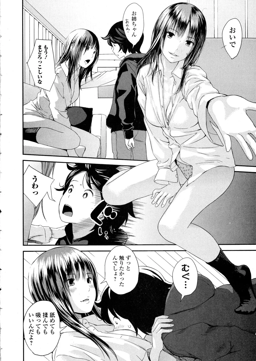 COMIC JSCK Vol. 1 Fhentai - Page 190