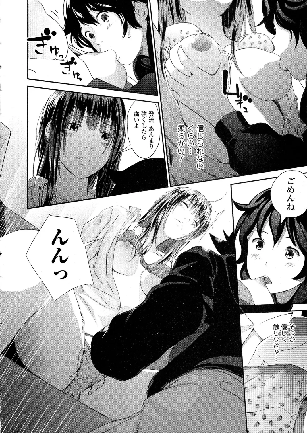 COMIC JSCK Vol. 1 Fhentai - Page 192