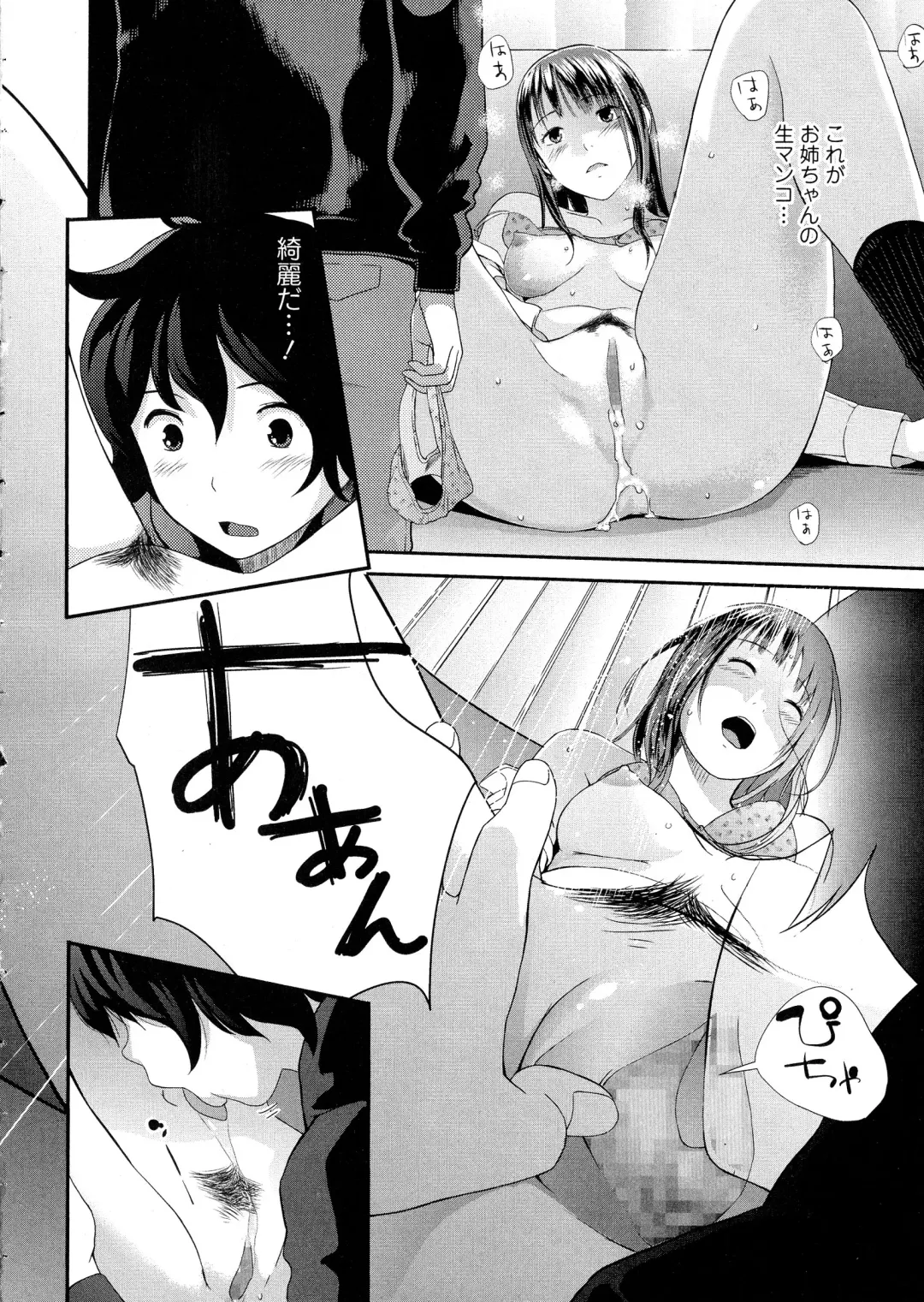 COMIC JSCK Vol. 1 Fhentai - Page 194