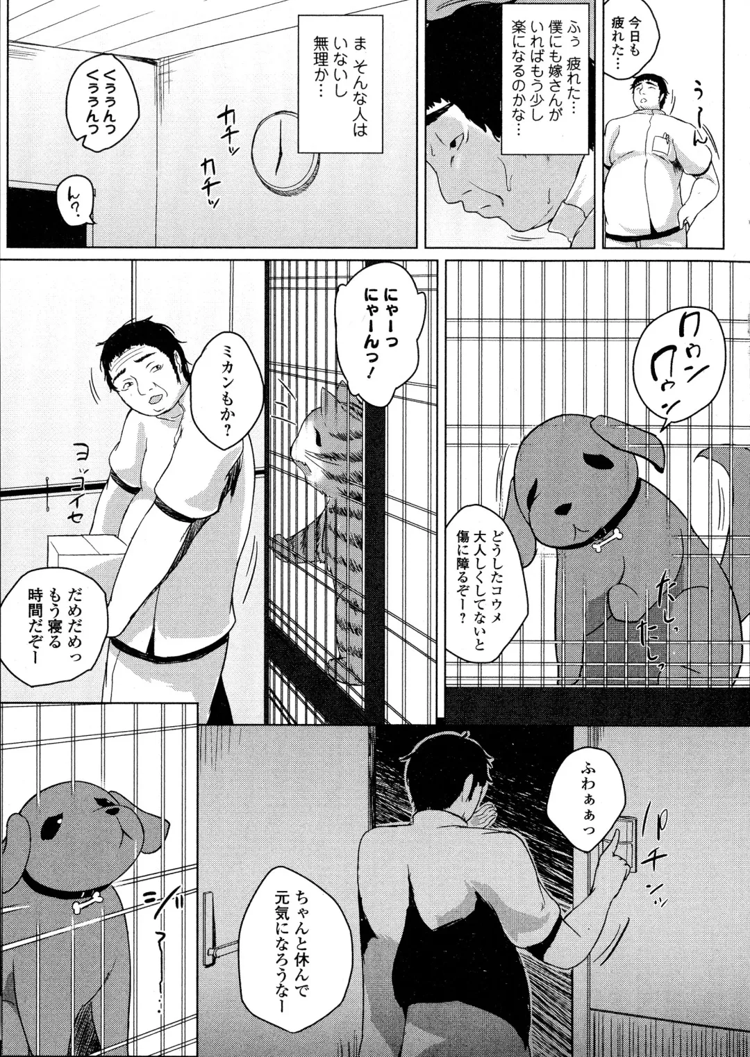 COMIC JSCK Vol. 1 Fhentai - Page 201