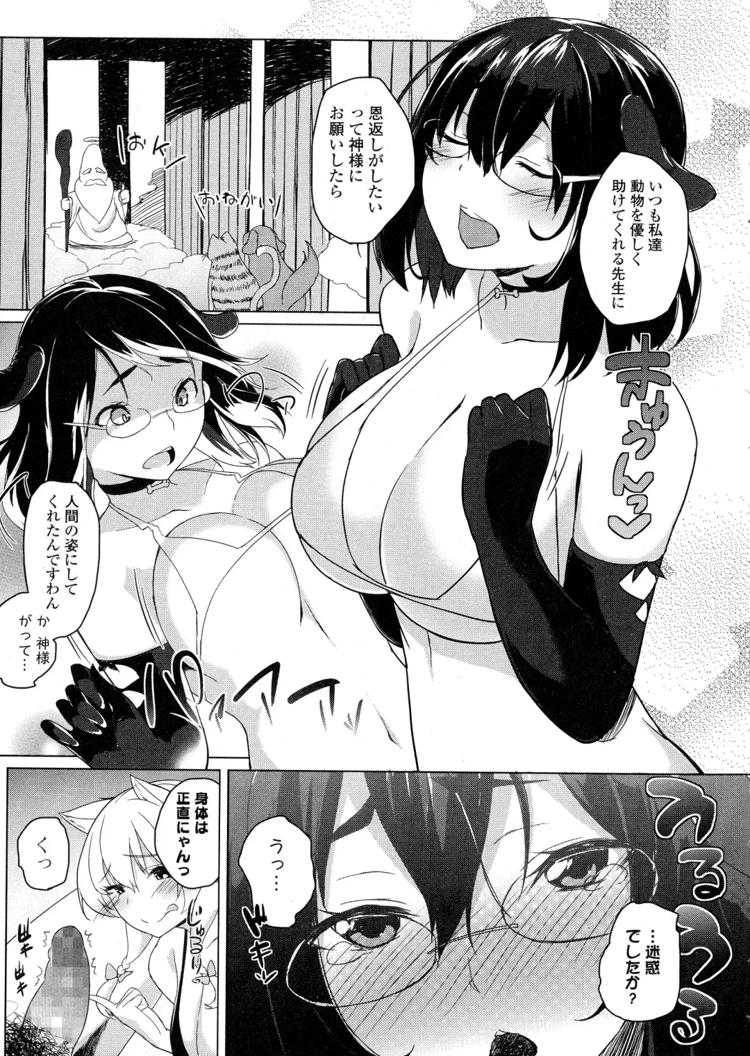 COMIC JSCK Vol. 1 Fhentai - Page 203