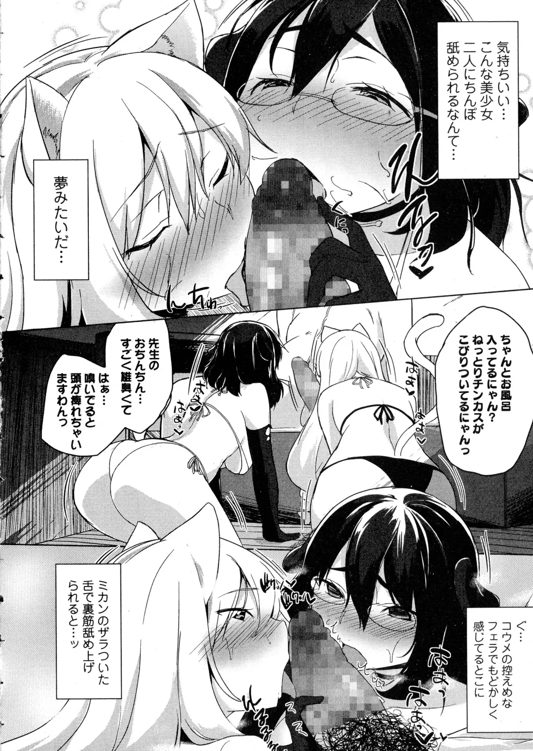 COMIC JSCK Vol. 1 Fhentai - Page 204