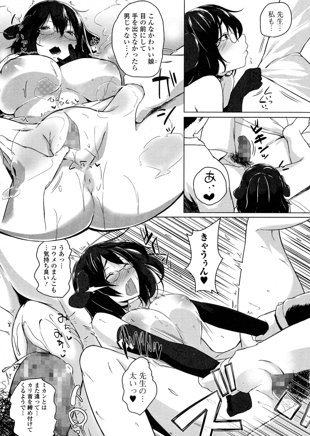 COMIC JSCK Vol. 1 Fhentai - Page 212