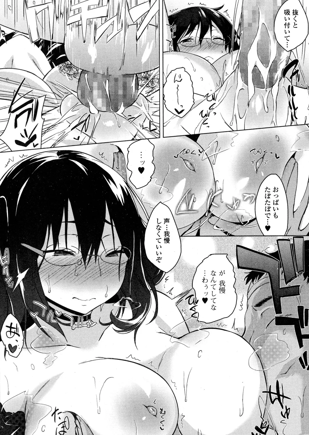 COMIC JSCK Vol. 1 Fhentai - Page 213