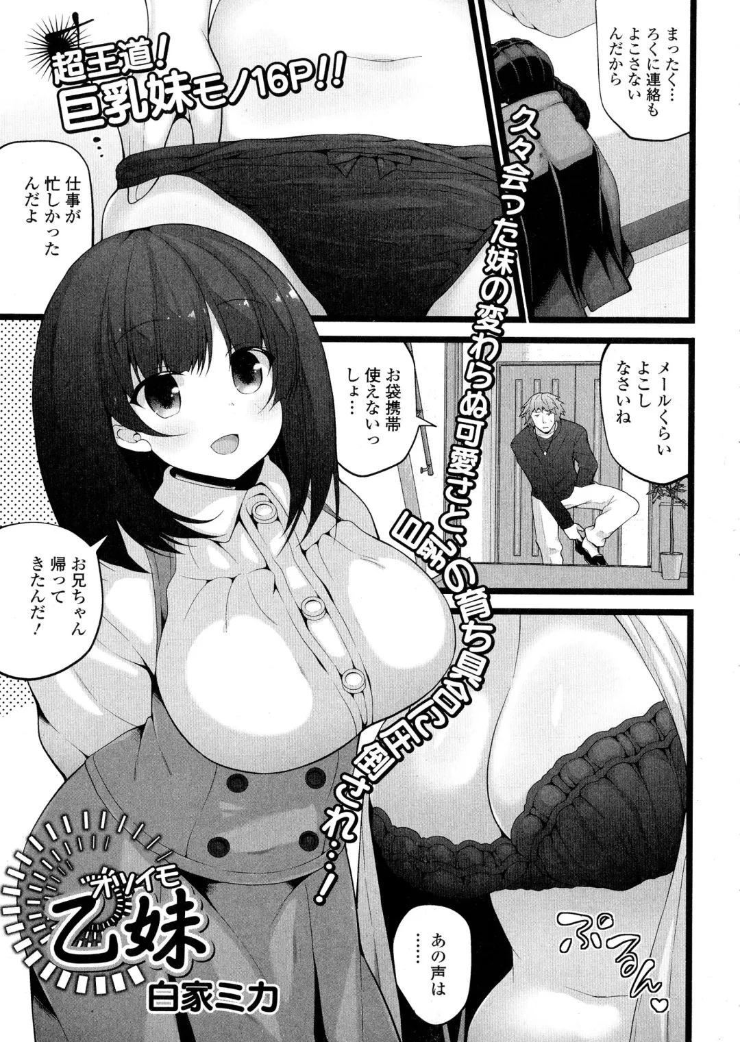 COMIC JSCK Vol. 1 Fhentai - Page 219