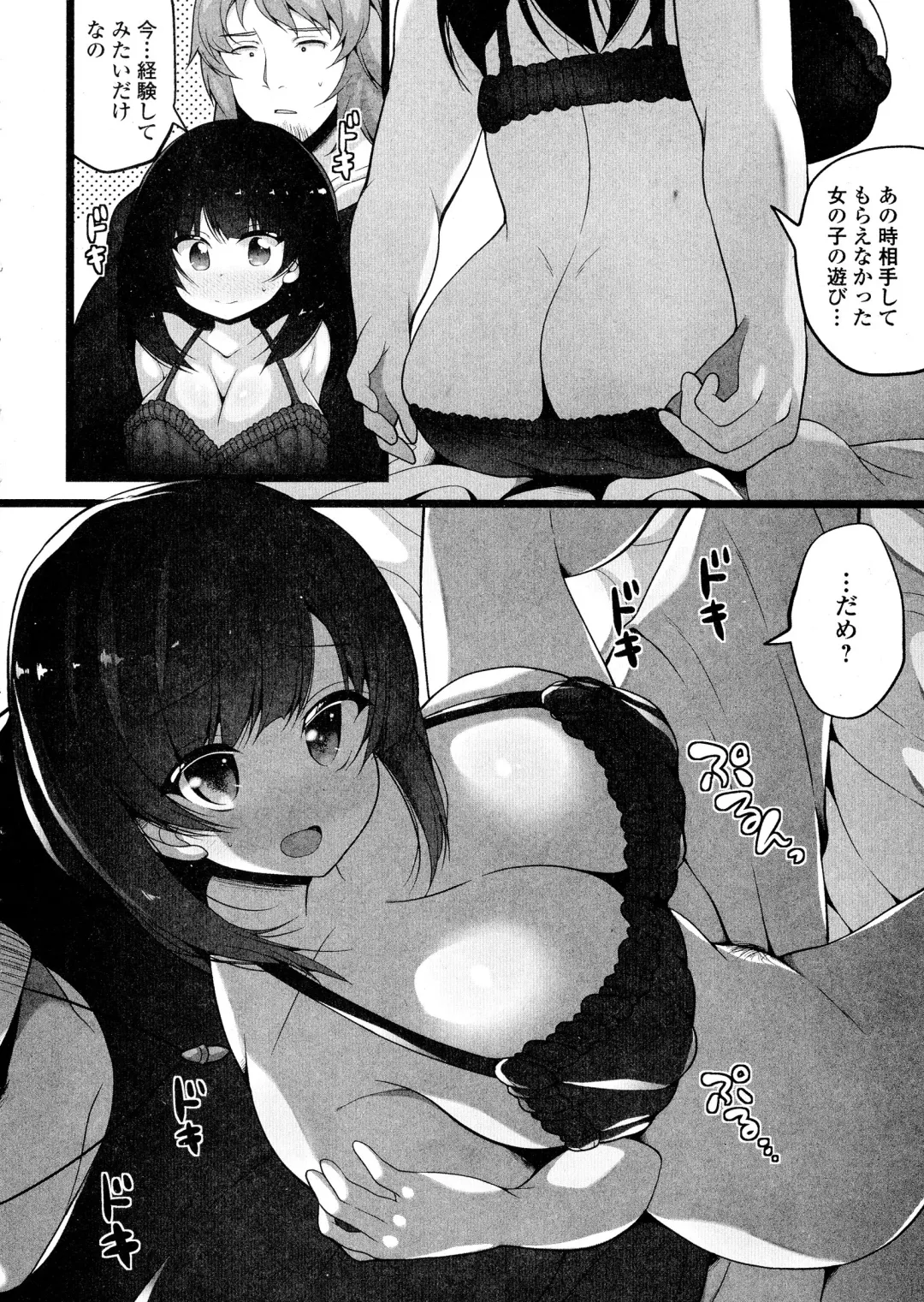 COMIC JSCK Vol. 1 Fhentai - Page 224