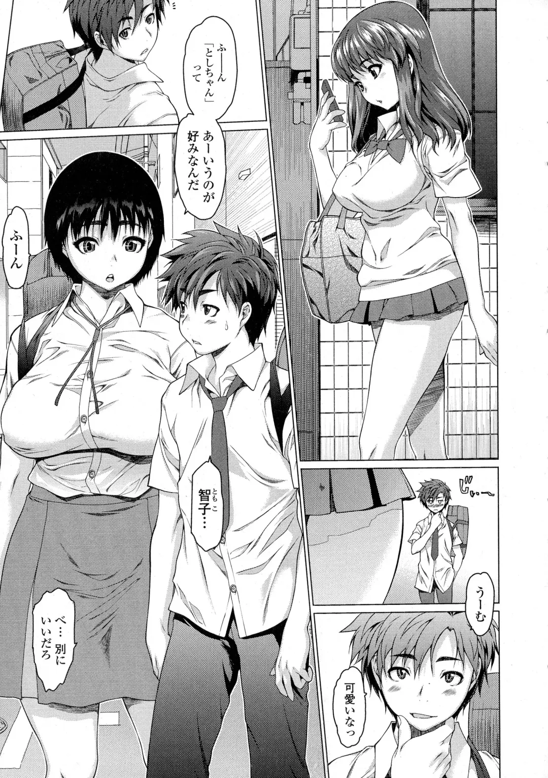 COMIC JSCK Vol. 1 Fhentai - Page 23