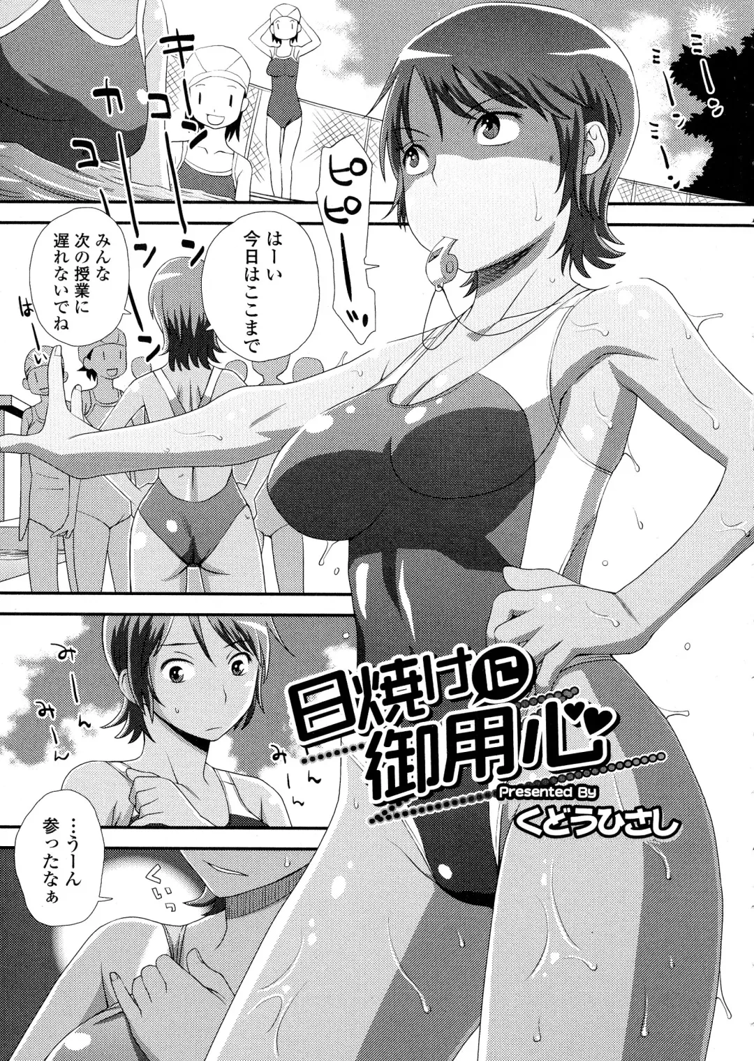 COMIC JSCK Vol. 1 Fhentai - Page 235