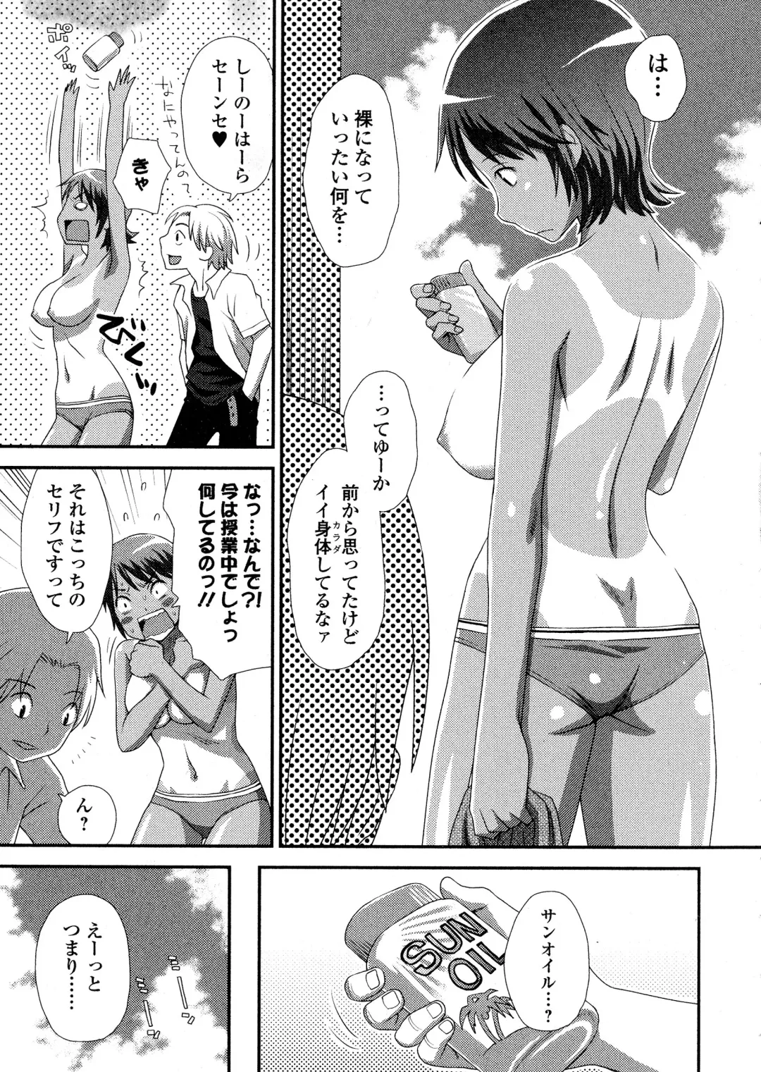 COMIC JSCK Vol. 1 Fhentai - Page 237