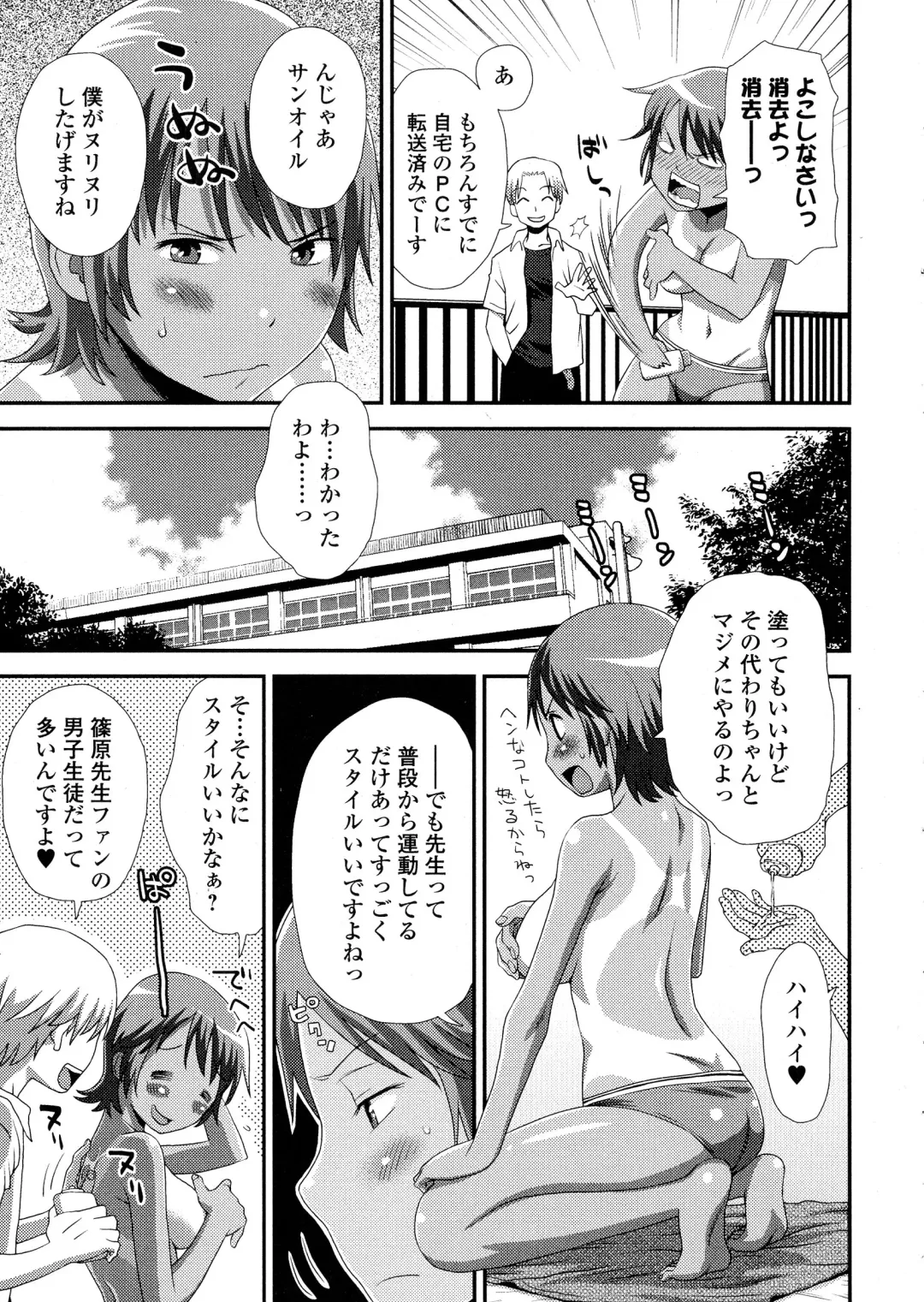 COMIC JSCK Vol. 1 Fhentai - Page 239