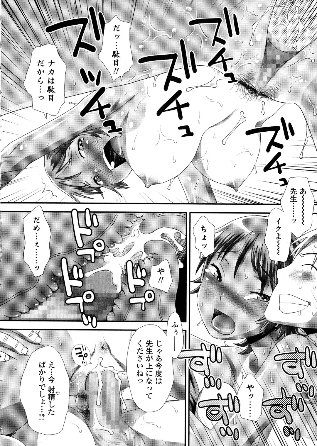 COMIC JSCK Vol. 1 Fhentai - Page 246