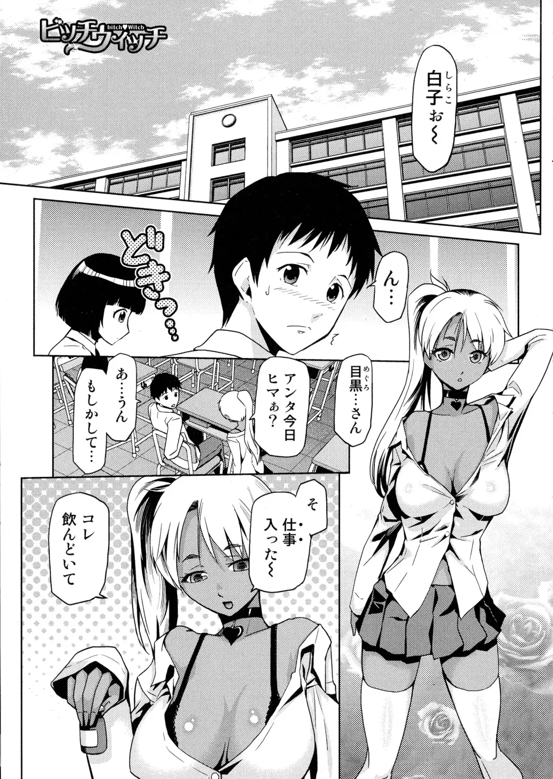 COMIC JSCK Vol. 1 Fhentai - Page 251