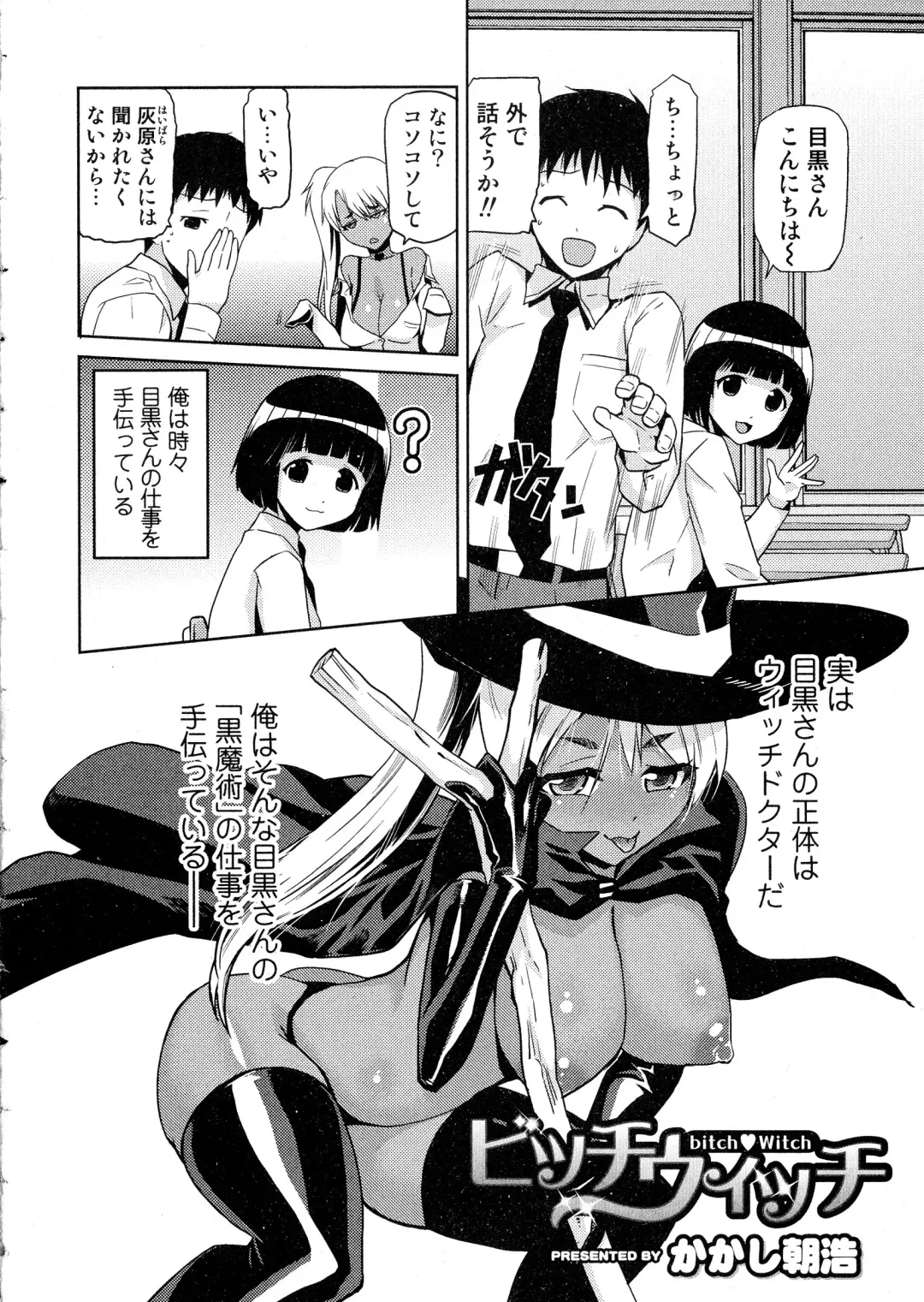 COMIC JSCK Vol. 1 Fhentai - Page 252